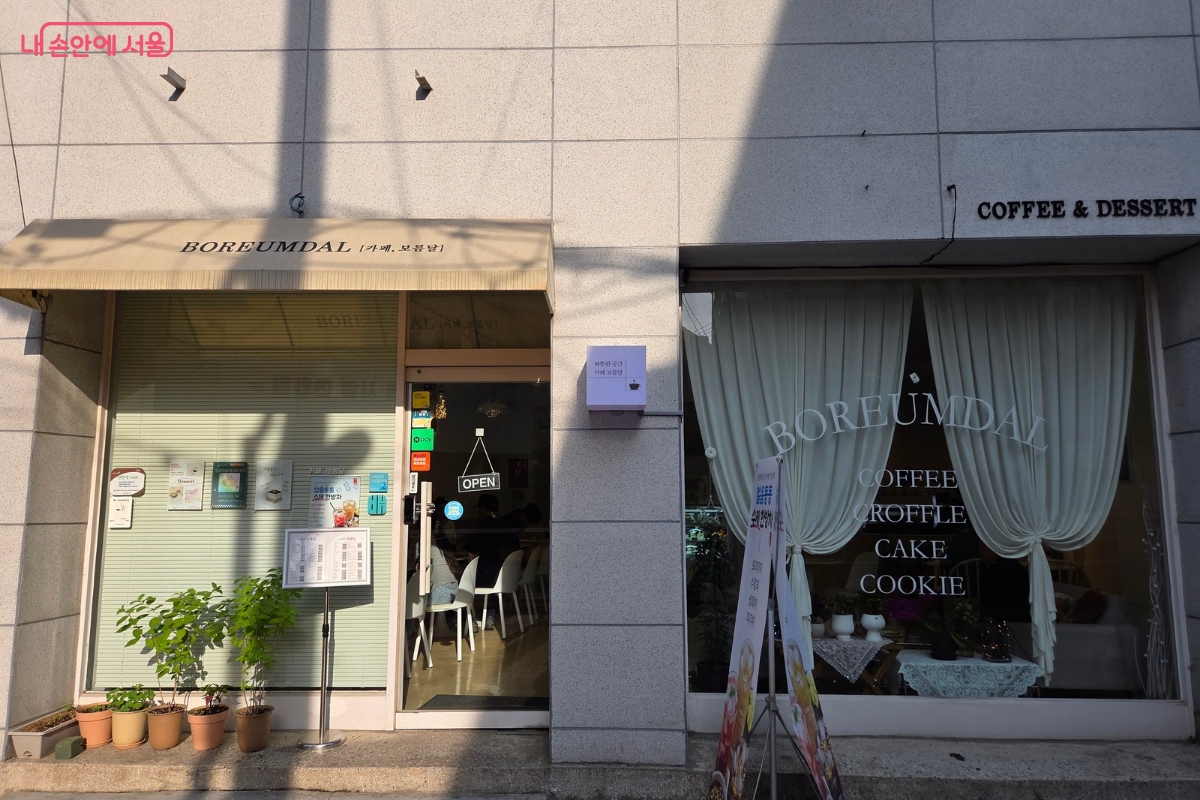 스마트서울맵에서 &lsquo;개인컵 이용 할인제&rsquo; 참여 매장을 알 수 있다. &copy;김승아