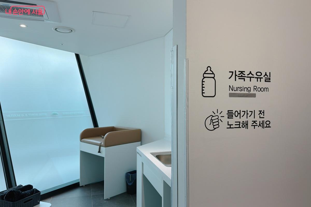1층 가족수유실. 어린 아이를 동반한 가족이 편리하게 이용할 수 있다. &copy;노윤지
