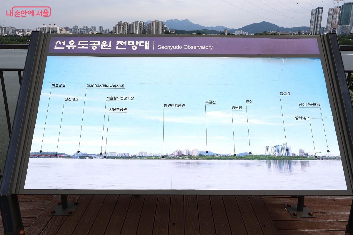 한눈에 보는 선유도공원 전망대 조망도 &copy;이봉덕