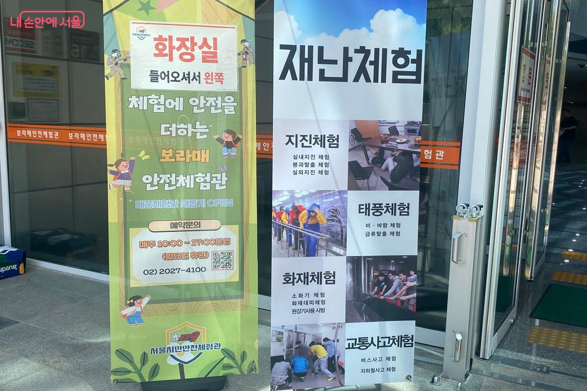 지진체험, 태풍체험, 화재체험 등 재난체험 프로그램이 운영 중이다. &copy;이근석