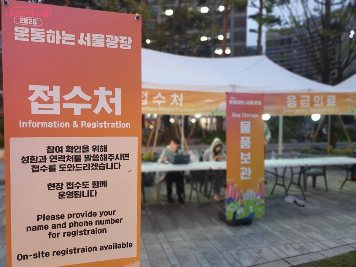 &lsquo;운동하는 서울광장&rsquo; 누리집을 통해 사전 신청할 수 있으며 당일 현장 접수도 가능하다. &copy;엄윤주