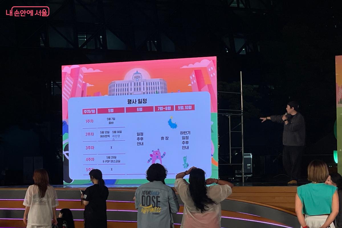 &lsquo;2026 운동하는 서울광장&rsquo; 일정에 대해 알려주었다. ⓒ이정민  