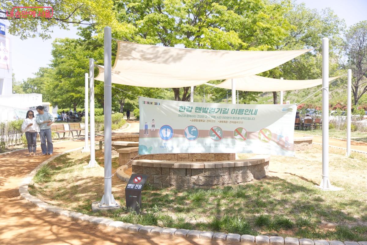 잠원한강공원에 도착해서 한강맨발걷기길도 이용해봤다