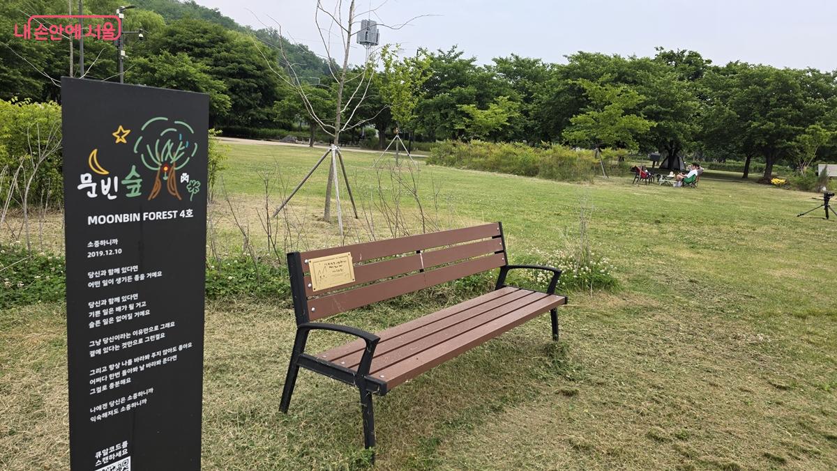 난지한강공원 스타숲 문빈의 나무 및 명패 모습