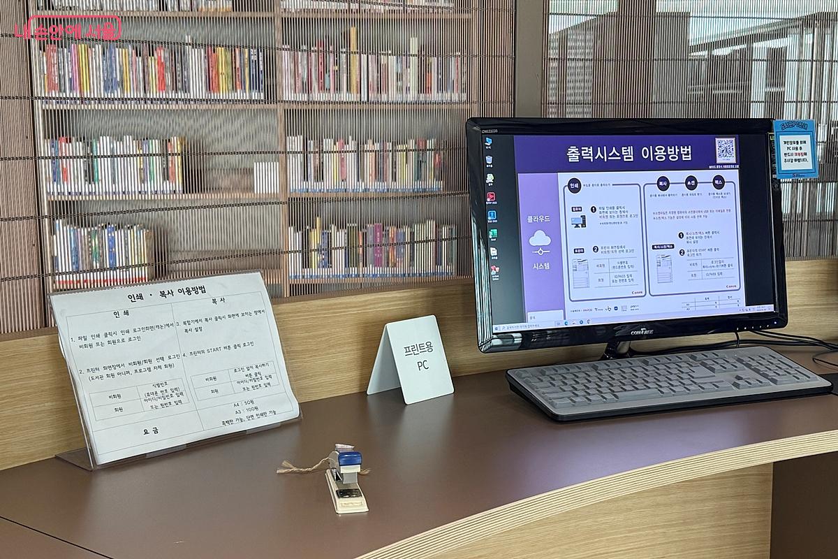 출력시스템 이용방법 ⓒ임윤아 