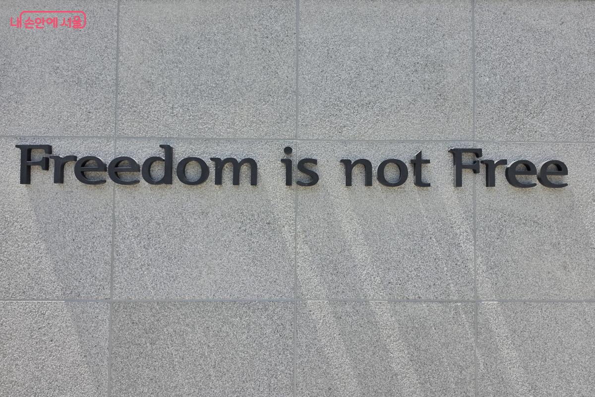 벽면에 'Freedom is not Free(자유는 결코 공짜가 아니다)'란 문구가 새겨져 있다. ©심재혁