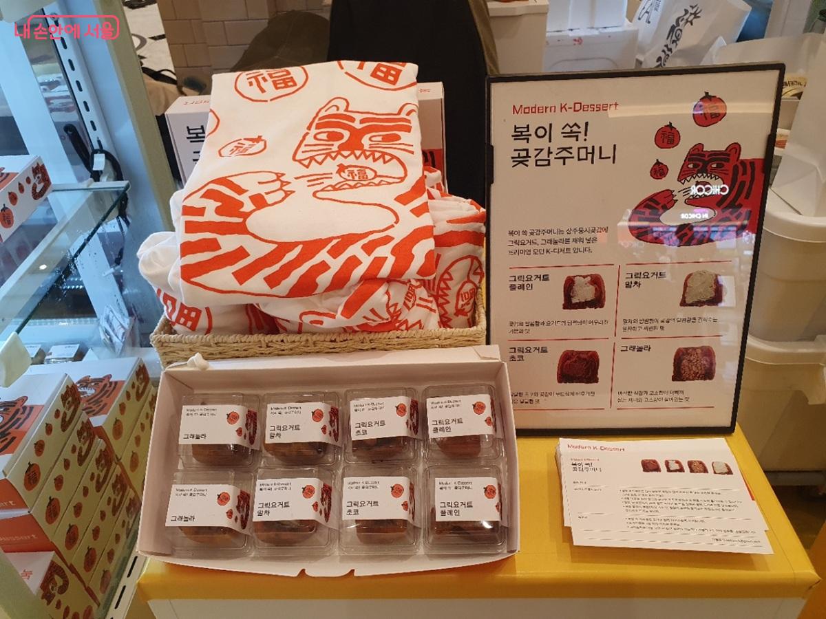 곶감 속에 산뜻하고 건강한 재료를 담은 K-디저트 ©엄윤주