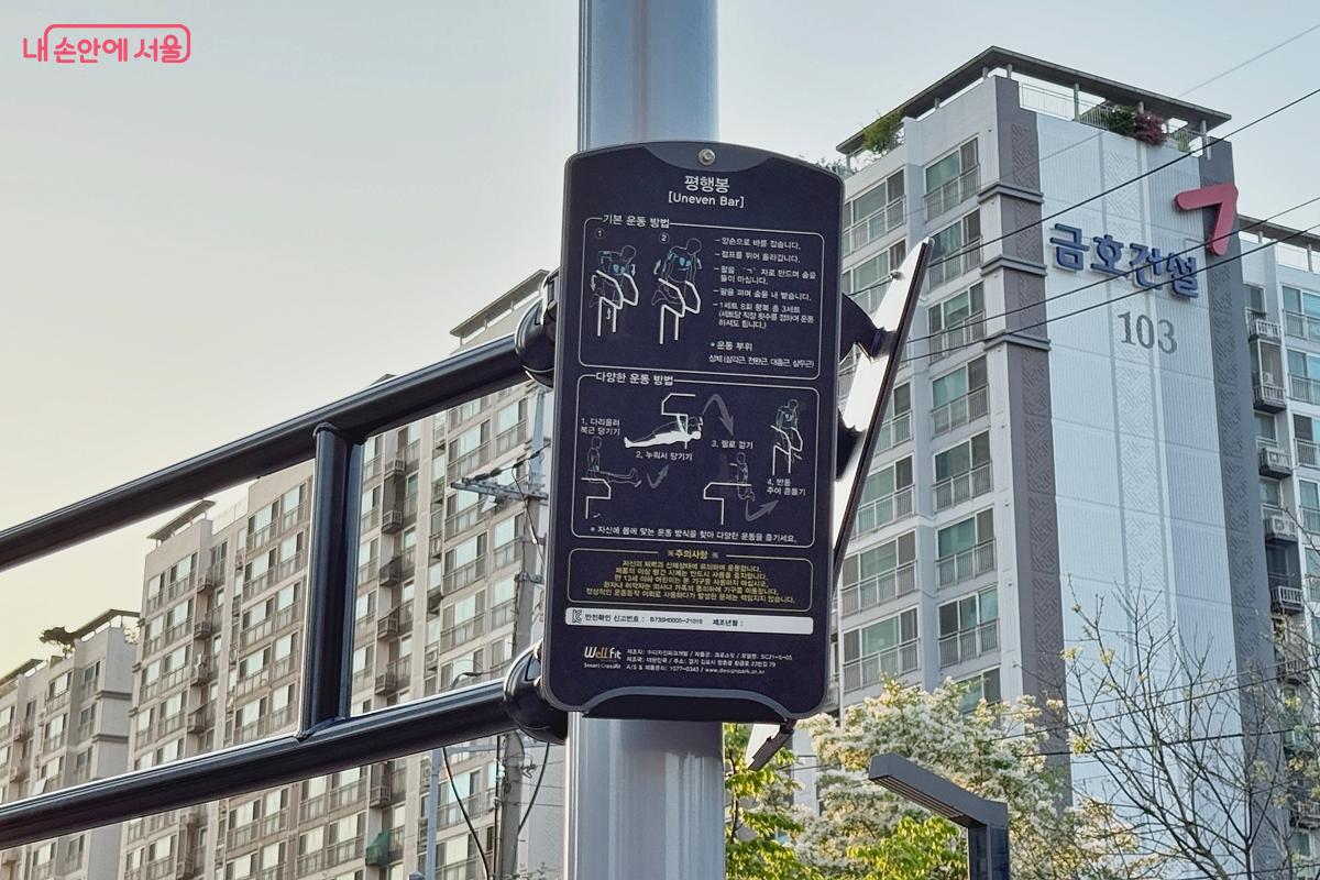기구별로 운동방법이 상세히 기재되어 있다 ⓒ임윤아