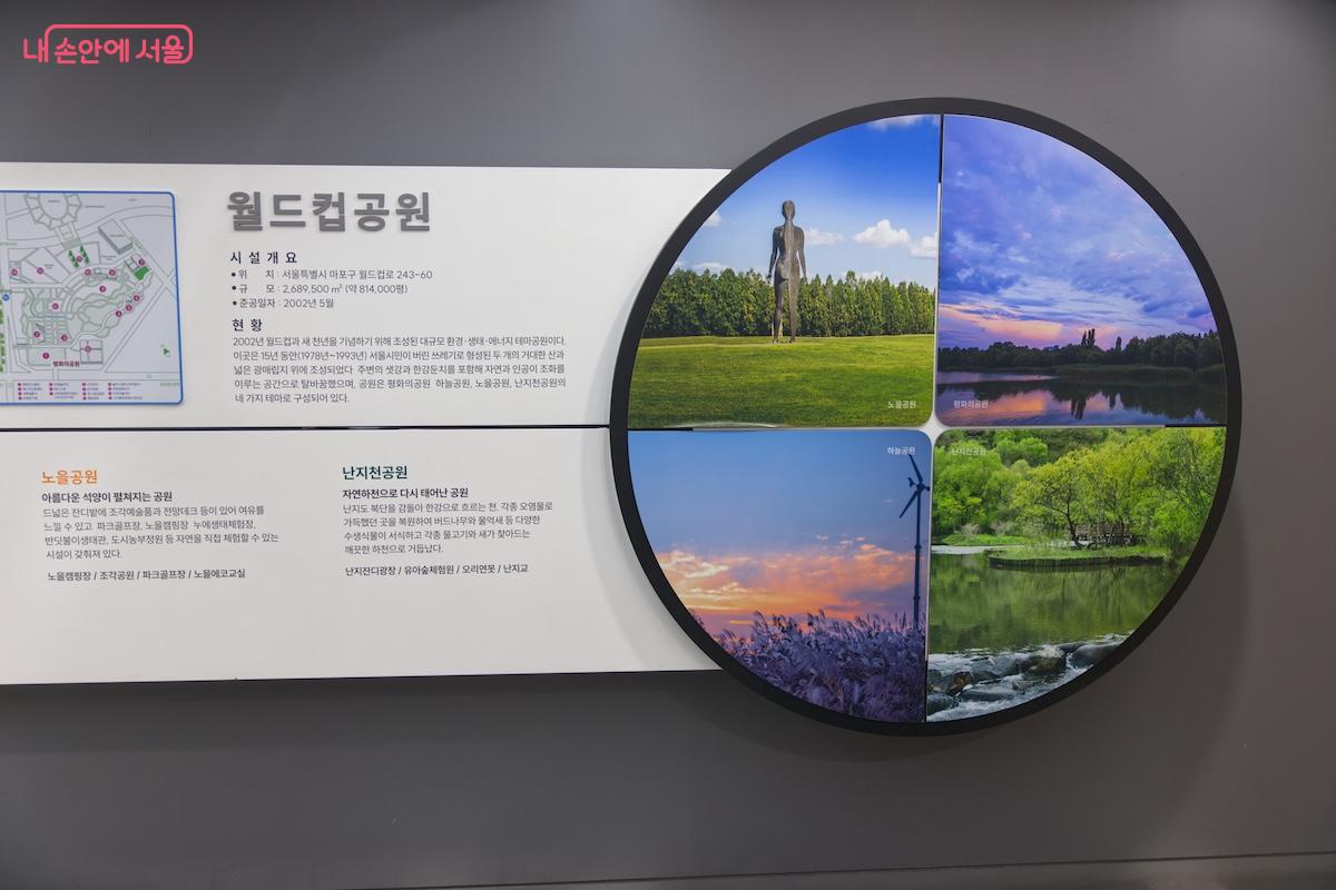 쓰레기 산이었던 난지도가 친환경 생태공원으로 변신했던 과정이 흥미롭다. &copy;임중빈