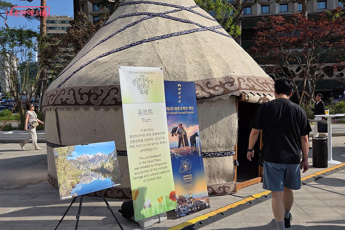 중앙아시아 유목민의 전통 이동식 가옥 '유르트(Yurt)' 안내 배너 &copy;이다현