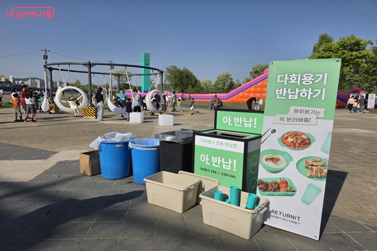 다회용기 반납함 ⓒ조송연