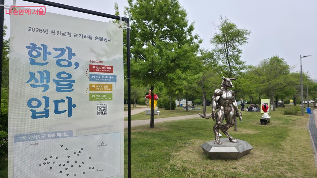 지금 강서한강공원에는 조각 작품 30점이 곳곳에 설치되어 있아 야외 전시장이 되었다. ⓒ최용수