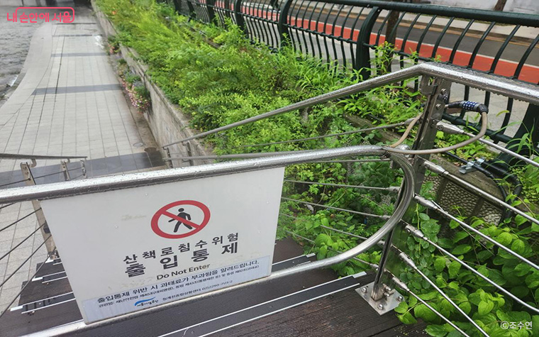 하천산책로는 예비특보 단계부터 진출입 차단시설을 가동한다.