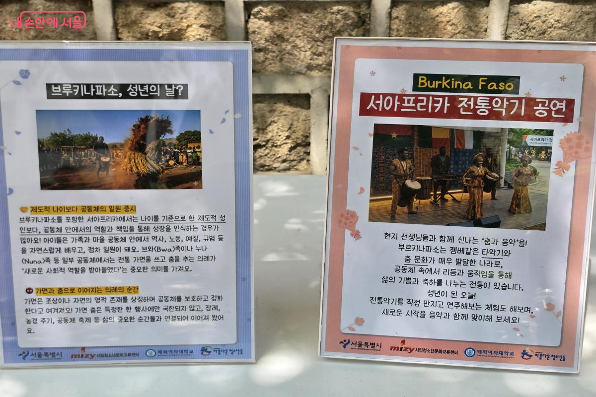 서아프리카 전통악기 공연 ⓒ조수연