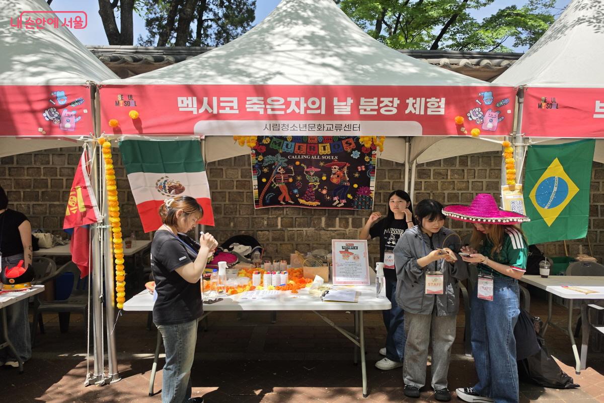 멕시코 죽은자의 날 분장 체험 ⓒ조수연