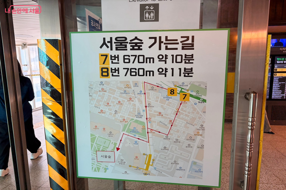 뚝섬역부터 이어진 안내 표지판이 시민들의 발걸음을 서울숲으로 이끌고 있다 ⓒ권혜원