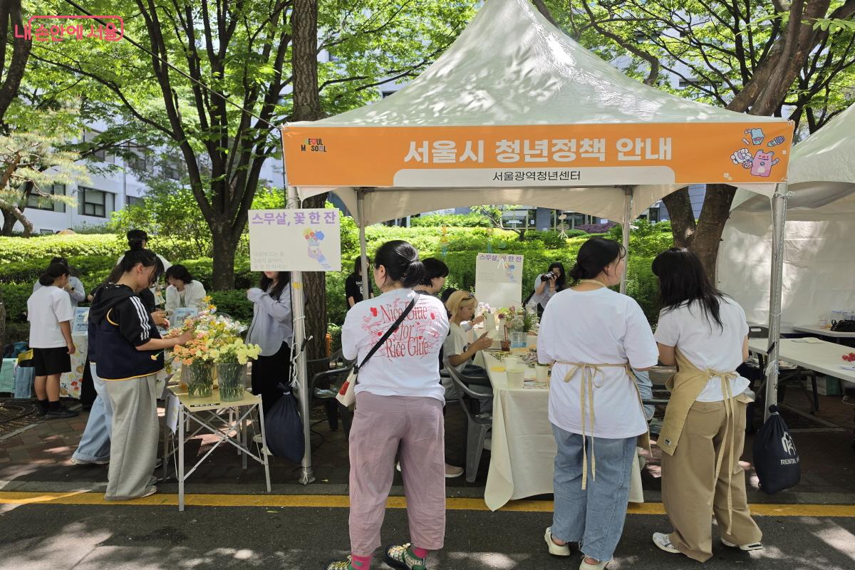 서울시 청년정책 안내 부스 ⓒ조수연