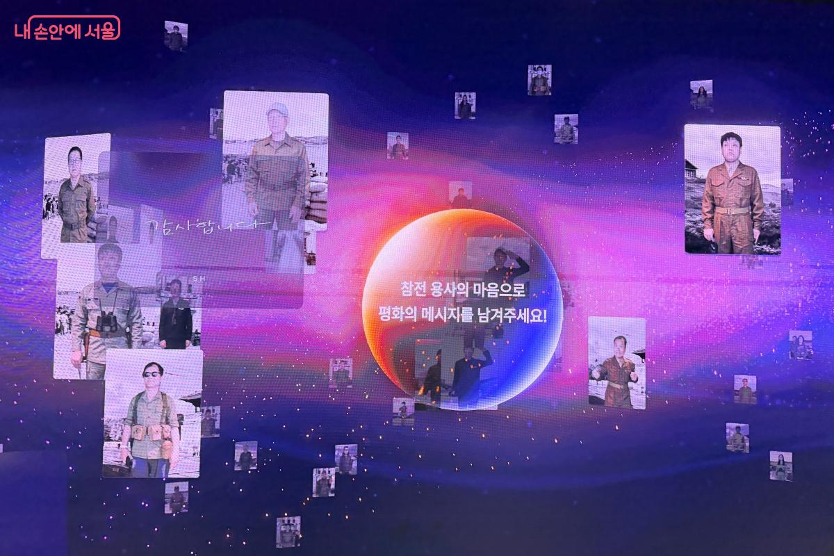 참전 용사의 마음으로 평화의 메시지를 남겨볼 수 있는 공간이 마련돼 있다. ⓒ노윤지