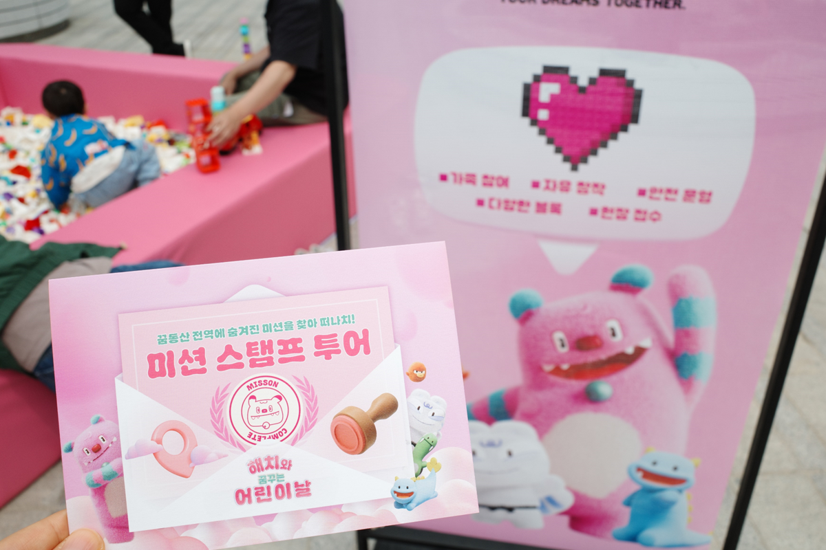 서울광장이 '꿈의 테마파크'로&hellip;어린이날, 해치와 특별한 하루 보내요!