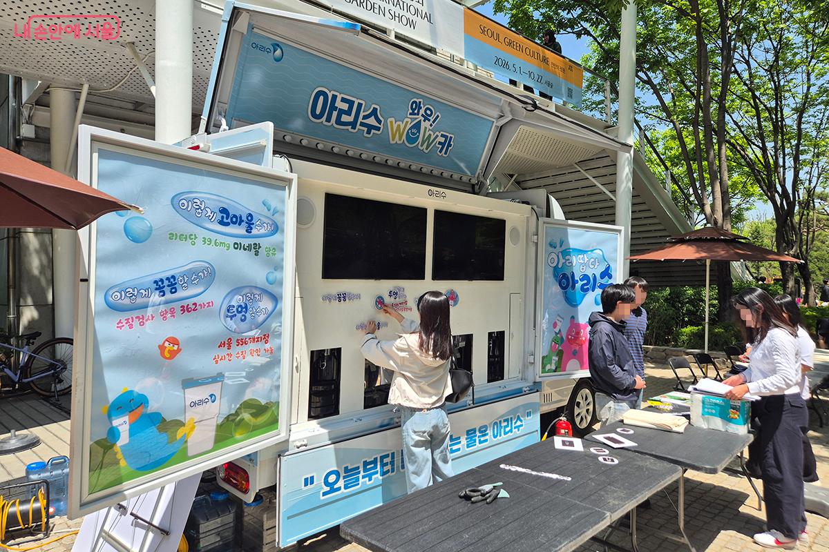 서울시 아리수 홍보 부스에서 아리수를 이용한 커피와 음료수 등을 제공했다.