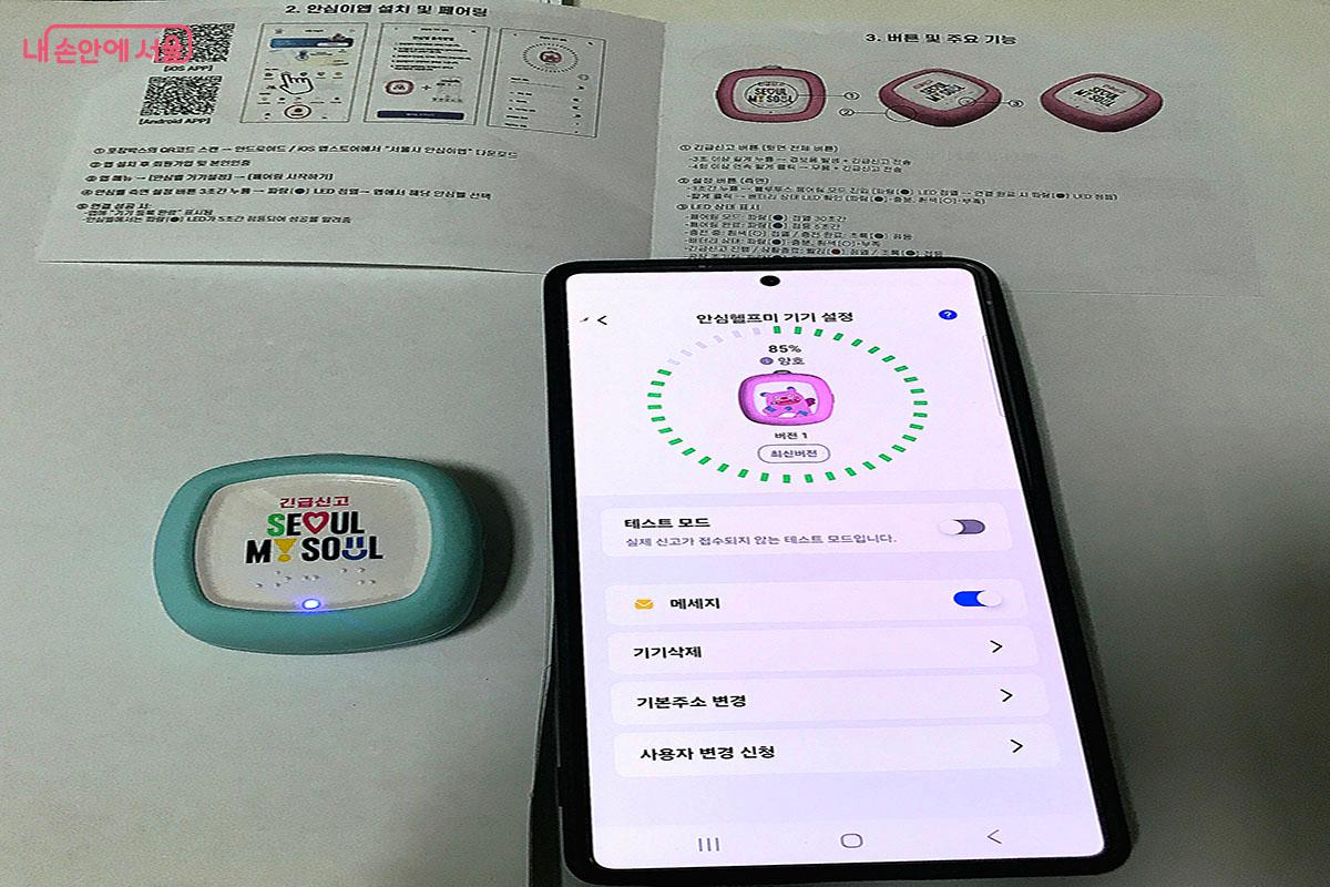 기기를 꾹 눌러서 켠 후 블루투스를 켜고 연동을 한다. ©양순남