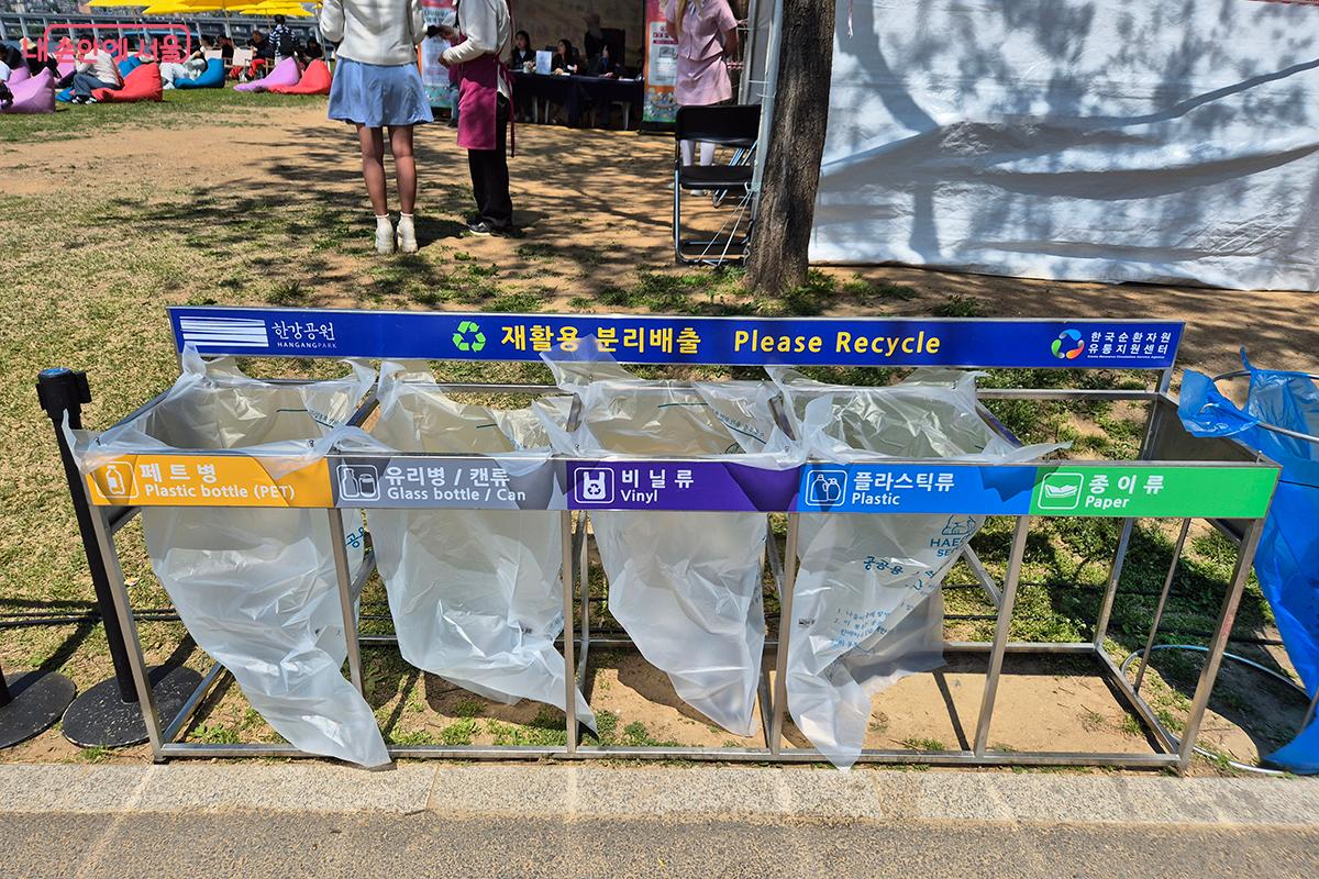 재활용 분리배출 공간이 마련되어 자연을 보호하는 지속가능한 축제의 의미를 되새겼다.