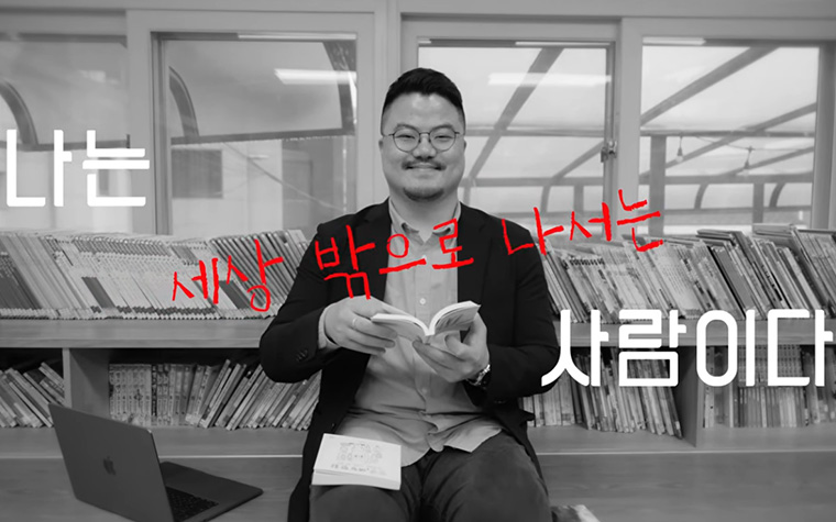 똑똑! 세상 밖으로 조금만 나와보세요 '당신은 혼자가 아니에요'