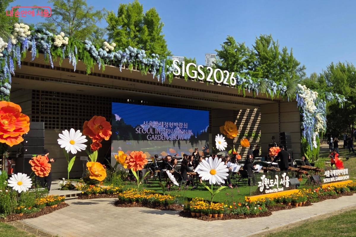 오케스트라 공연을 시작으로 ‘2026 서울국제정원박람회’ 개막식이 진행됐다. ©김미선