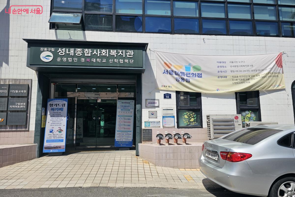 동네에 '서울마음편의점' 강동점이 생겼다고 해서 방문해 보았다. ©염지연