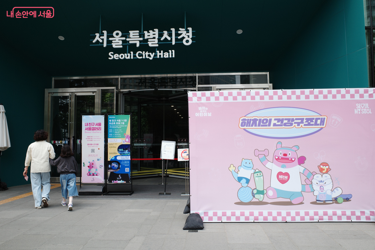 &lsquo;해치의 건강구조대&rsquo;는 서울시청 1층 로비에서 진행된다. &copy;김미선