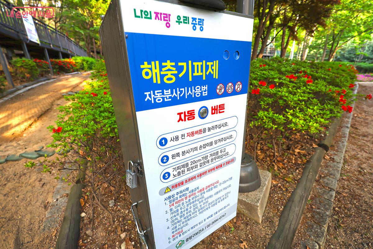 둘레길을 오르기 전 해충기피제를 누구나 무료로 이용할 수 있다 ©김주연