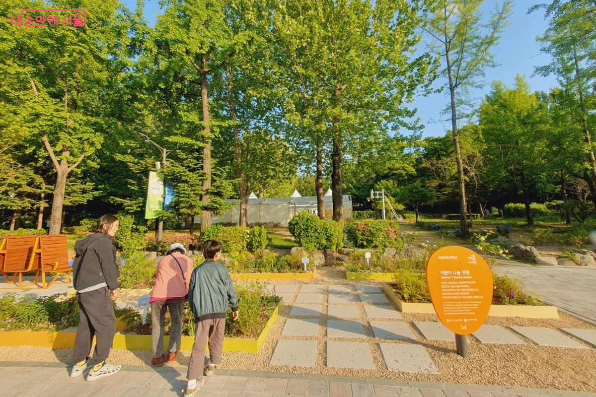 어린이들과 조경 전문가가 함께 아이디어로 조성한 어린이 나눔 정원 &copy;김병규