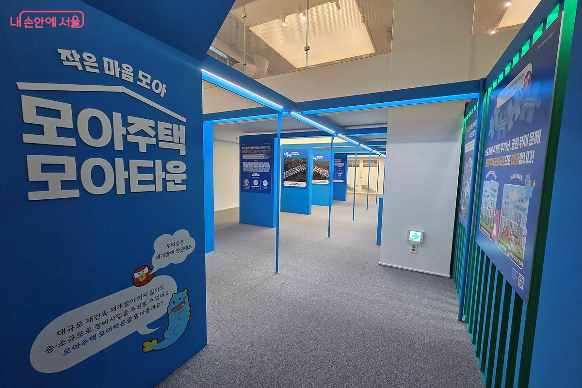 서울주택정책소통관에서 내게 맞는 서울시 주거 정책을 알아보자. &copy;정민호