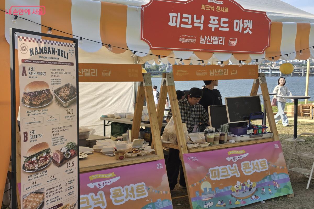 간단한 먹거리를 즐길 수 있는 피크닉 푸드마켓 &copy;조송연