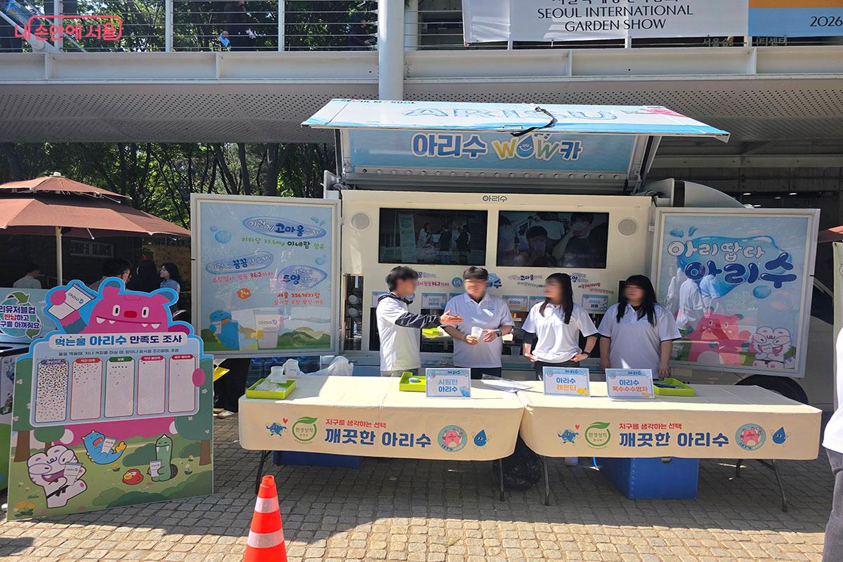 시원하게 얼음, 레몬티, 옥수수수염차로 다양하게 즐기는 아리수 부스.ⓒ이정민