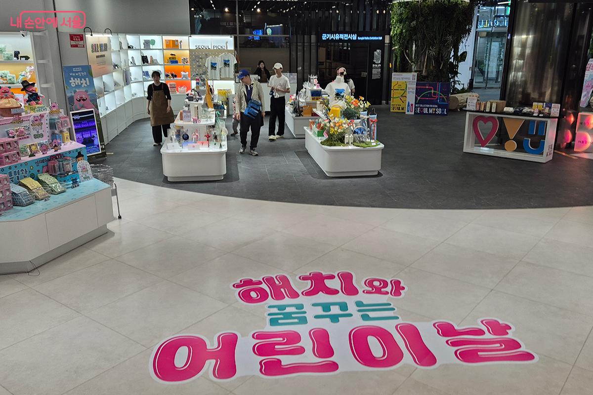 5월 1일부터 5일까지 서울광장&middot;서울시청에서 &lsquo;해치와 꿈꾸는 어린이날&rsquo; 행사가 열린다. &copy;이혜숙