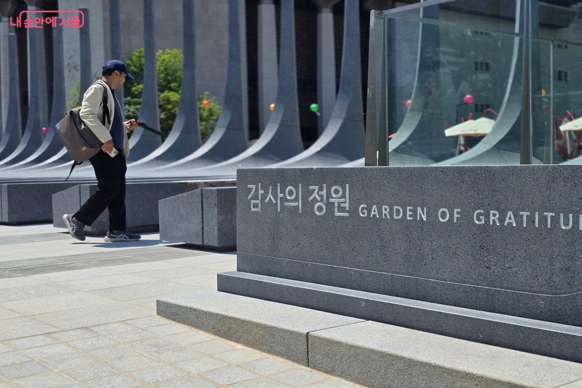 '감사의 정원'은 지하철 5호선 광화문역 7번 출구 광장숲 방향으로 나오면 바로 만날 수 있다. ⓒ김은주