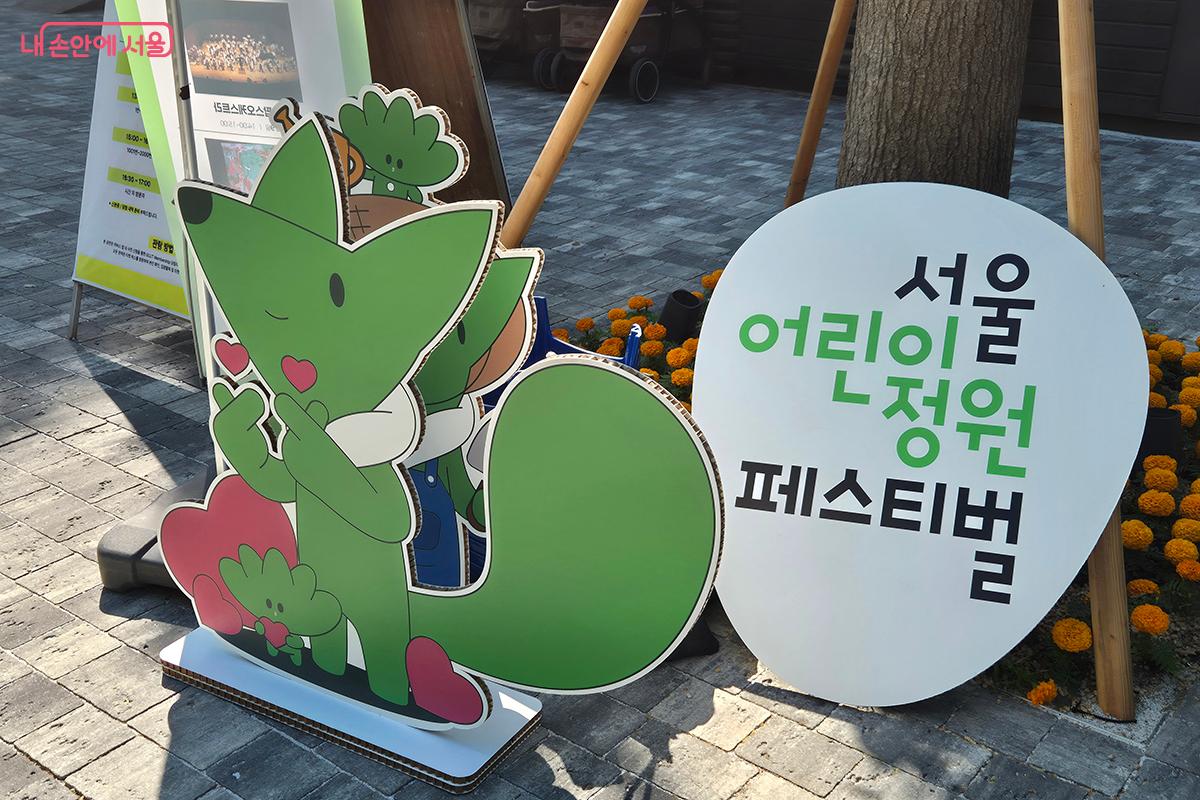 &lsquo;2026 서울어린이정원 페스티벌&rsquo;이 5월 5일부터 18일까지 2주간 서울어린이대공원에서 펼쳐진다. &copy;백승훈