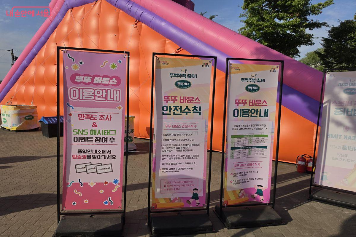 2026 차 없는 잠수교 뚜벅뚜벅 축제 놀이기구들 안내가 잘 되어 있다.ⓒ이동영