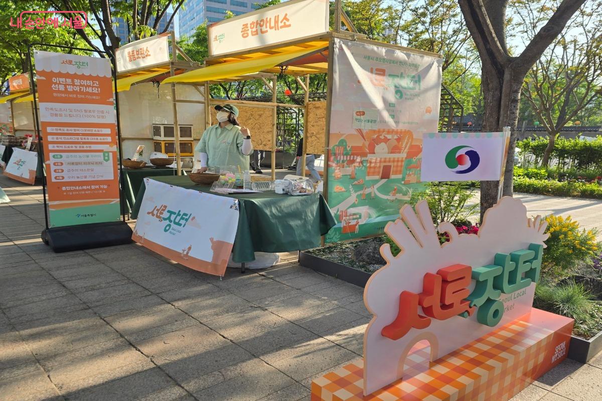 충북 충주를 시작으로, 강원도(5.8.~5.10.)의 고구마스틱&middot;다래&middot;방울토마토 등이 판매된다. ⓒ김은주