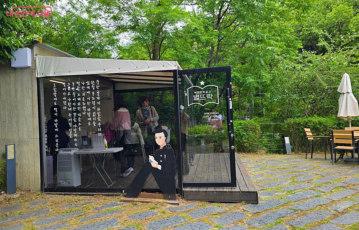 별뜨락 공간에서 잠시 쉬어간다. &copy;조성희