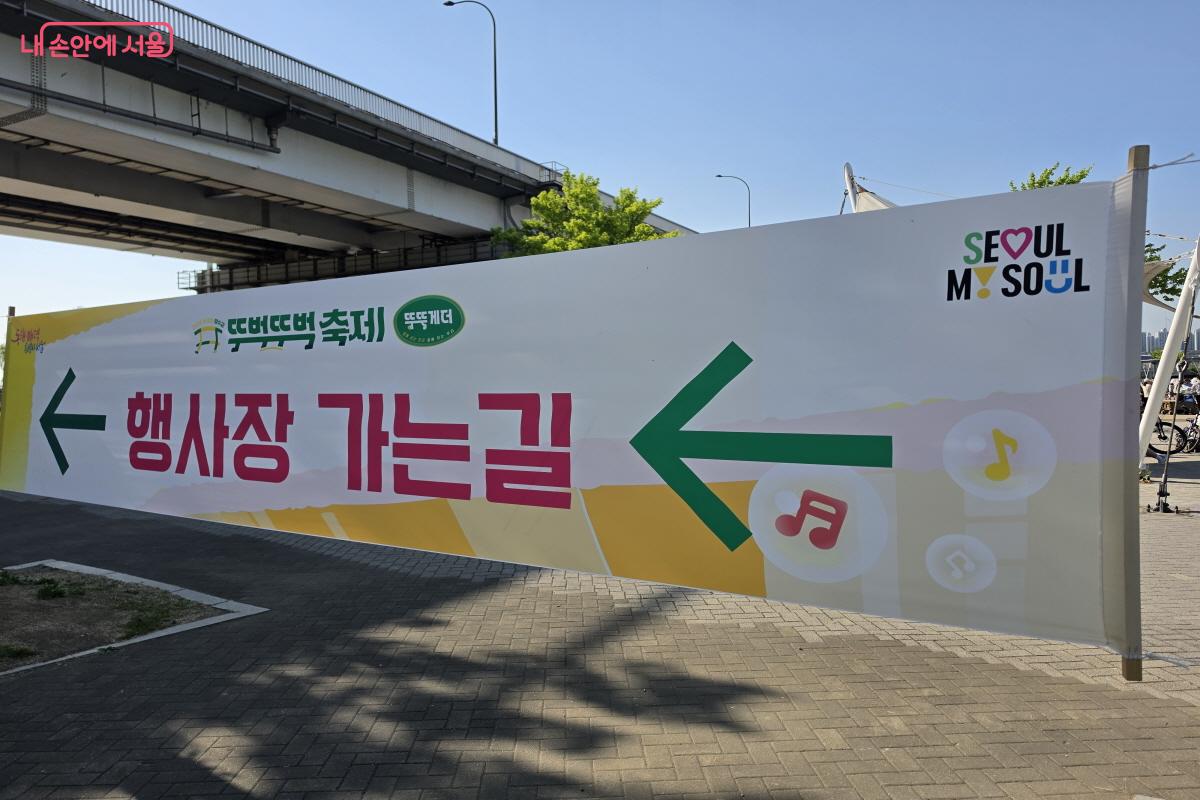 반포한강공원과 잠수교에서 '차 없는 잠수교 뚜벅뚜벅 축제'가 열리고 있다. ⓒ조송연