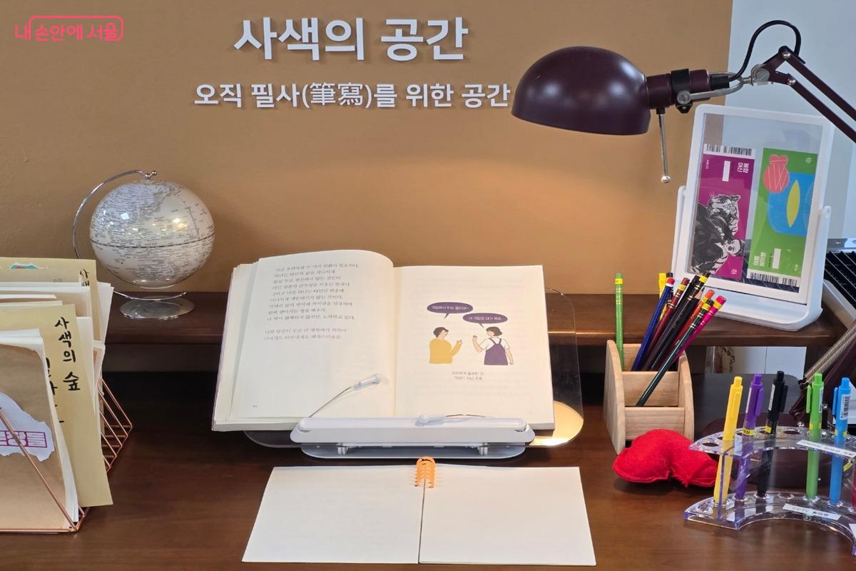 '사색의 공간'은 필사를 위한 장소로 필사에 필요한 모든 것들이 잘 구비되어 있다. ⓒ김은주