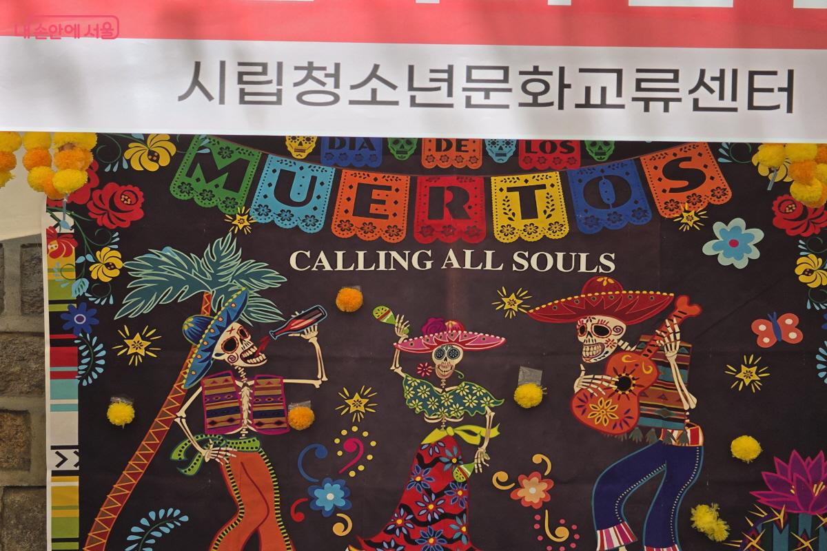 멕시코 '죽은자의 '날 체험 부스 ⓒ조수연