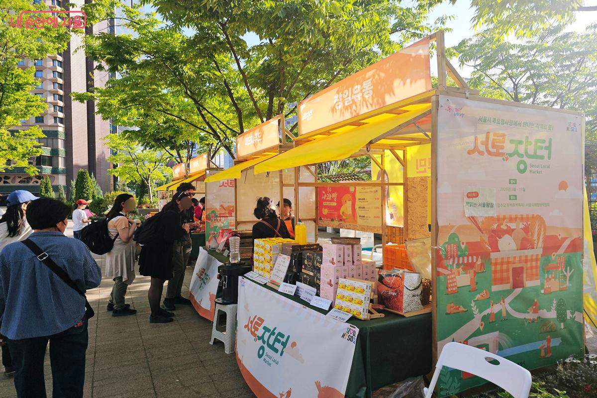 전국 농수산물 직거래 장터 '서로장터' ⓒ이은정