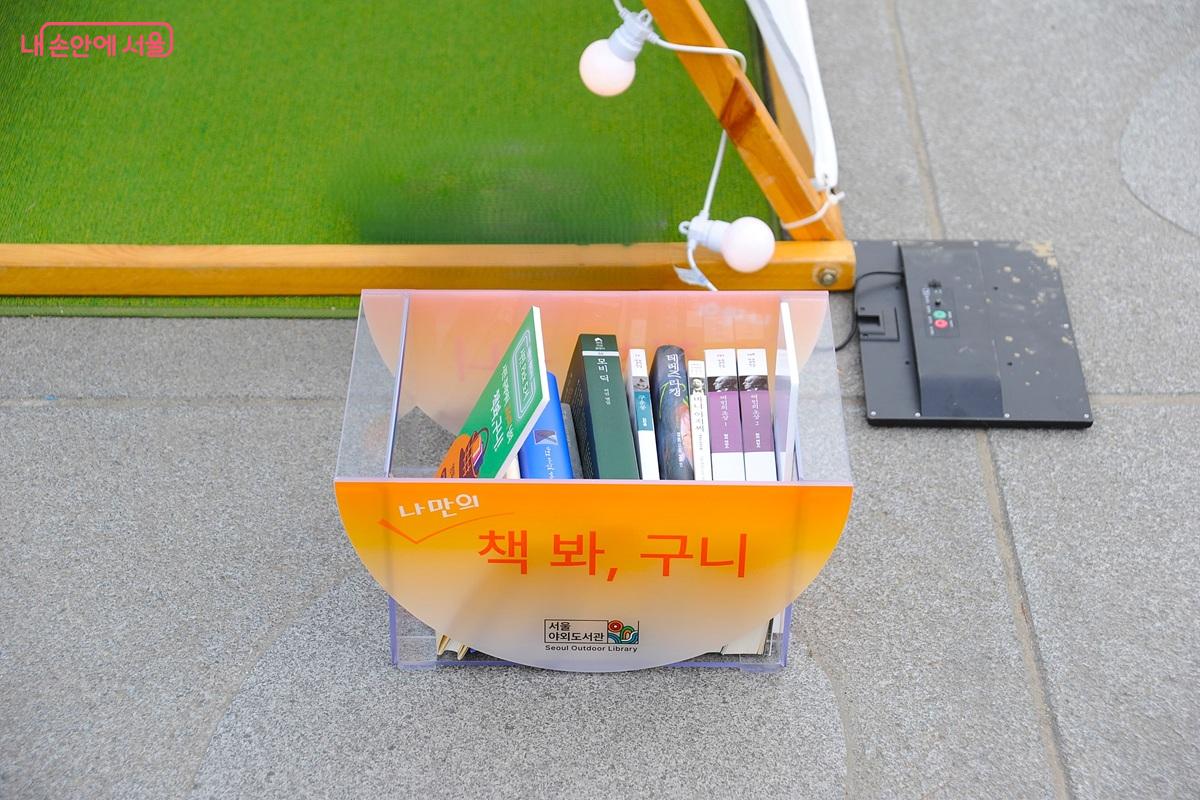 서울색 &lsquo;모닝 옐로우&rsquo; 색상의 &lsquo;책 봐, 구니(책바구니)&rsquo;가 친근감을 준다. &copy;조수봉