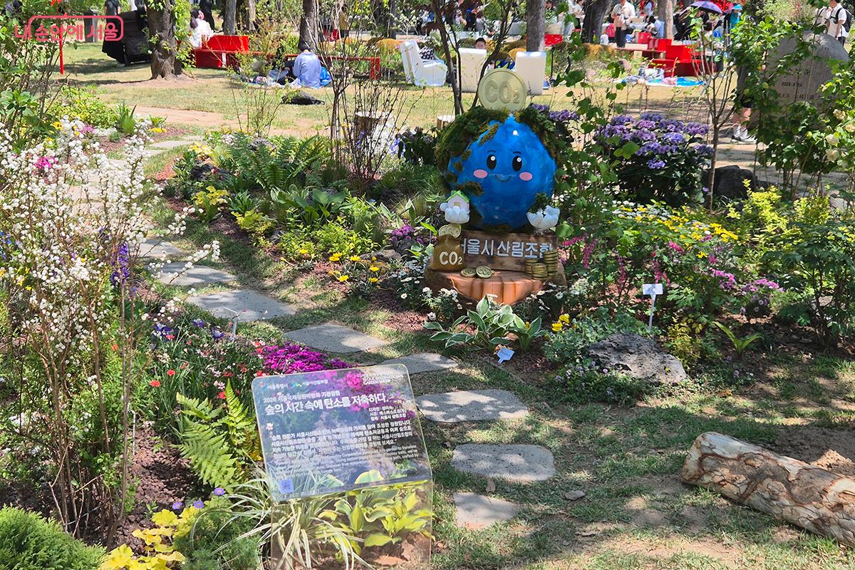 서울시 산림조합에서 숲의 시간 속에 탄소를 저장한다는 테마로 정원을 조성했다.