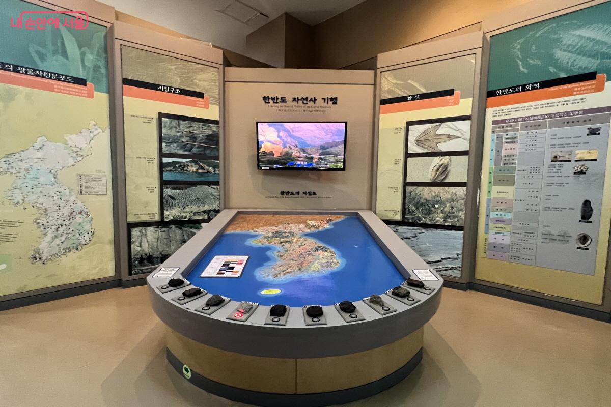 우주 탄생과 자연환경의 생성, 한반도 생성 과정까지 흥미로운 자료가 많은 3층 지구환경관 &copy;박지영