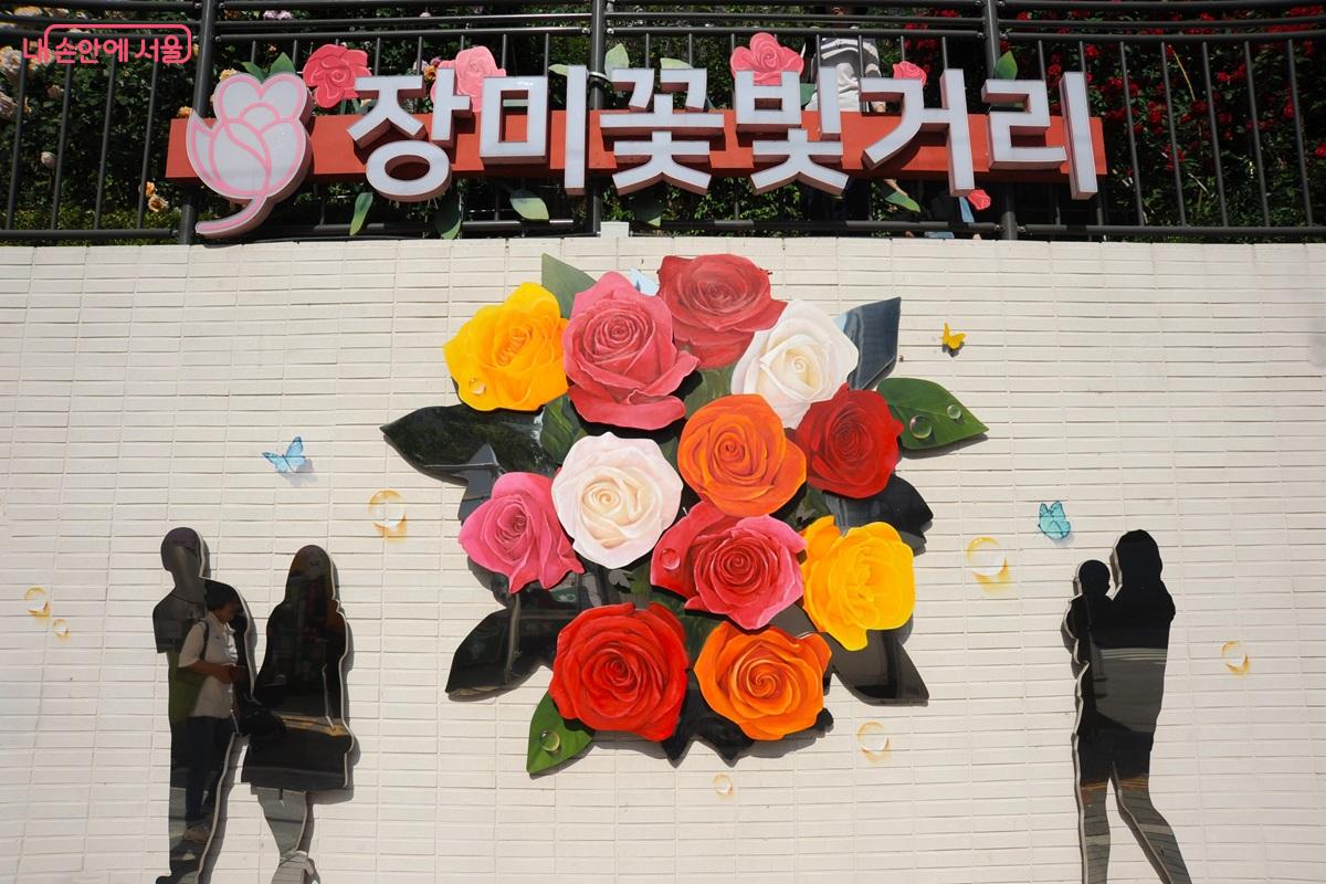 서울장미길과 중랑천로가 만나는 곳에 많은 포토존이 조성됐다. &copy;조수봉
