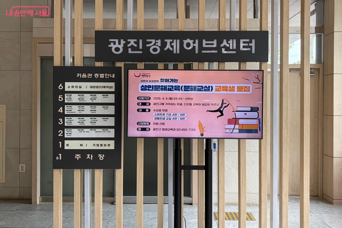 광진구 내 유망 창업가를 발굴하고 성장의 발판을 마련해주는 광진경제허브센터 &copy;최재준